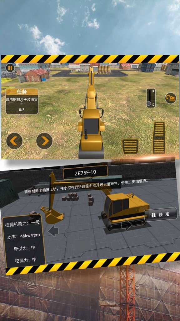建楼我最行