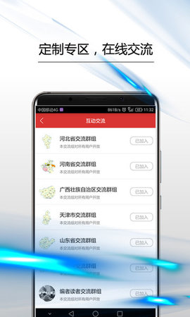 人民政协报