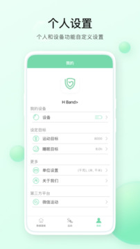 h band lite安卓版本