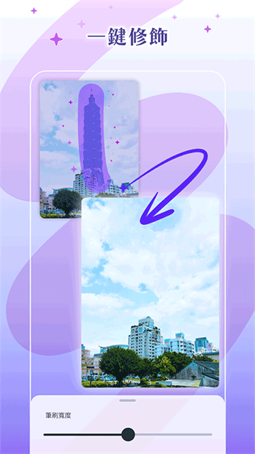 Photoroom软件