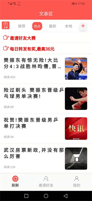 合浦头条