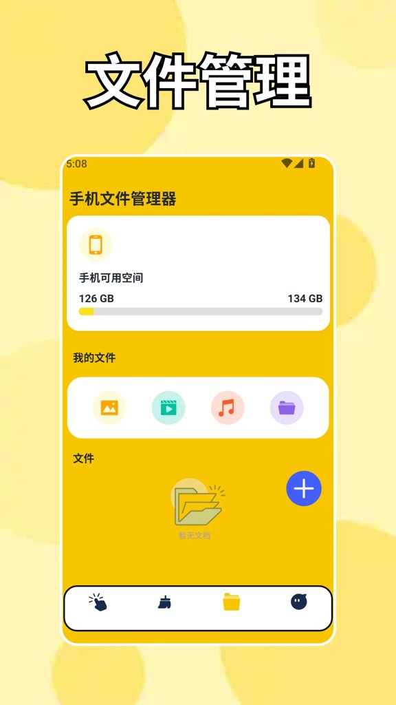 闪指连点器bot 闪指连点器bot