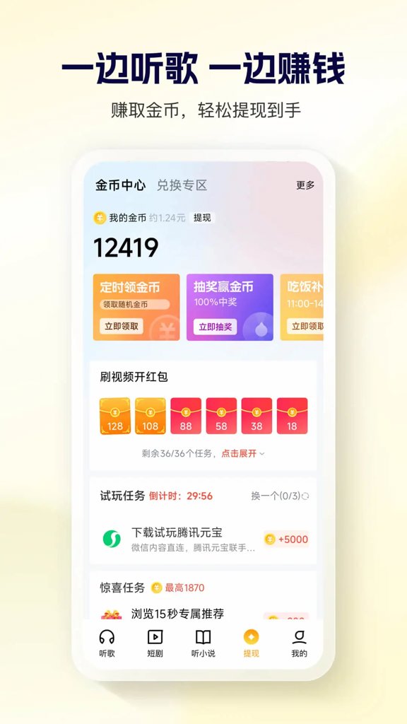 酷狗大字版