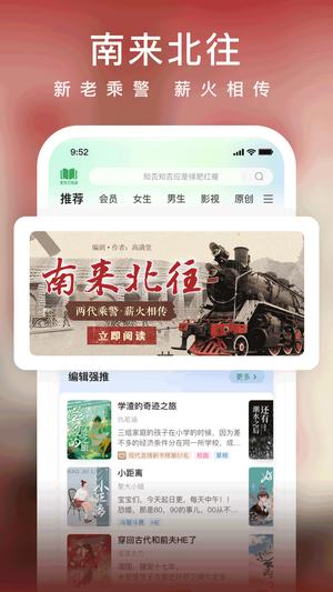 爱奇艺小说 爱奇艺小说