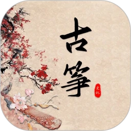 古筝调音节拍器