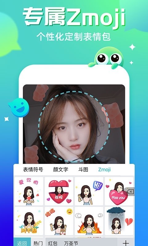 章鱼输入法(输入法软件) v6.2.3 安卓版