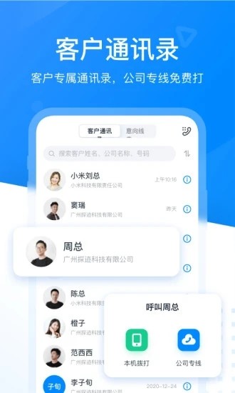 探迹