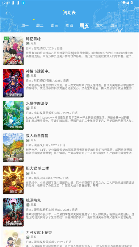 双子星动漫