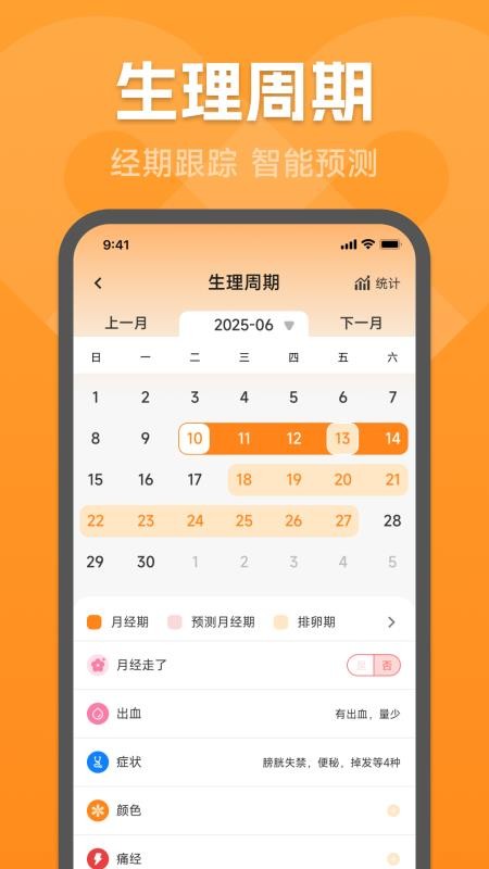 运动健康宝