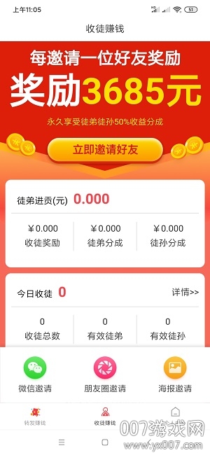 轻松转