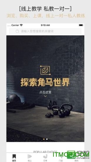 角马私教