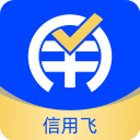 信用飞