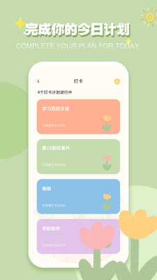 icity 日记最新官网版
