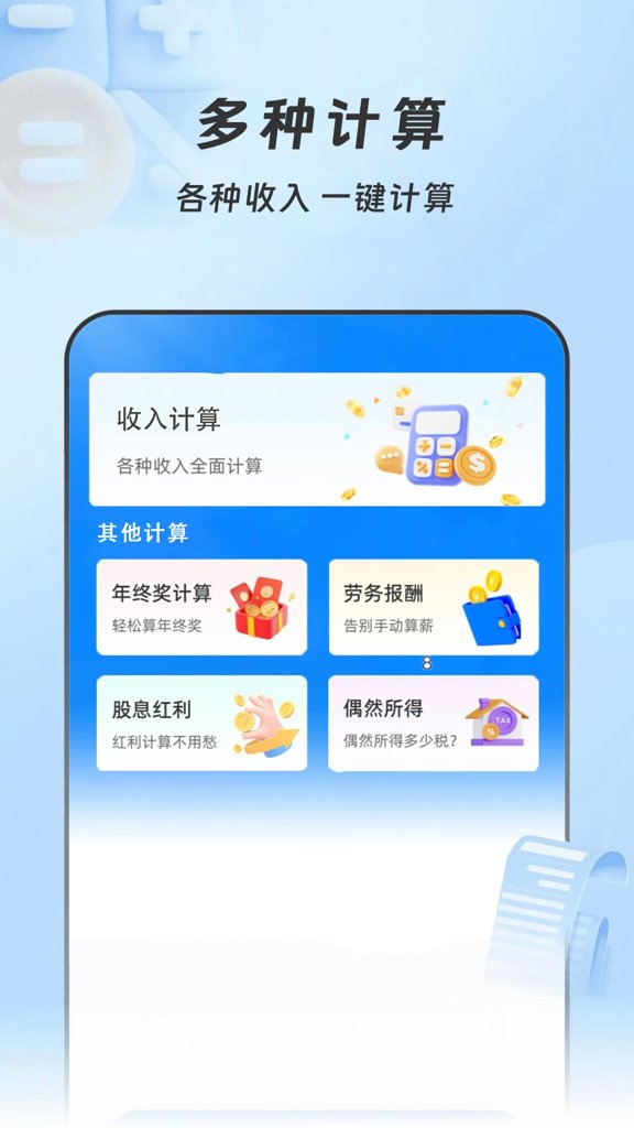 小时工记账本