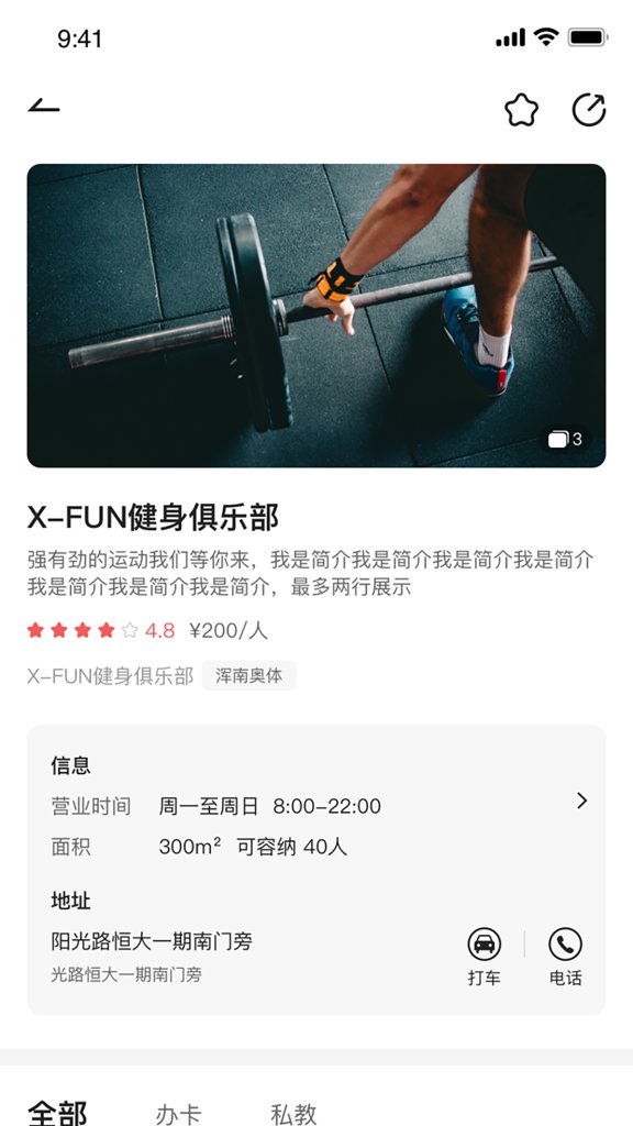 互动吧