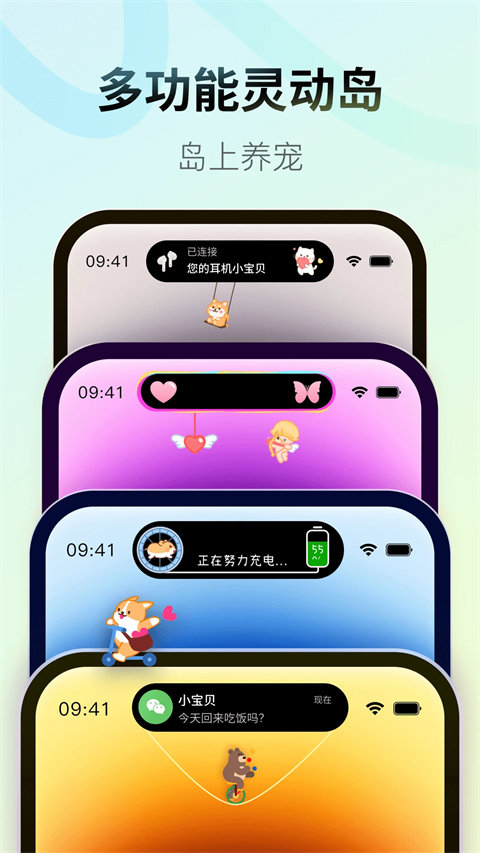 Colorful Widget彩虹组件