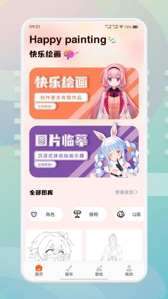 flai官方版2026