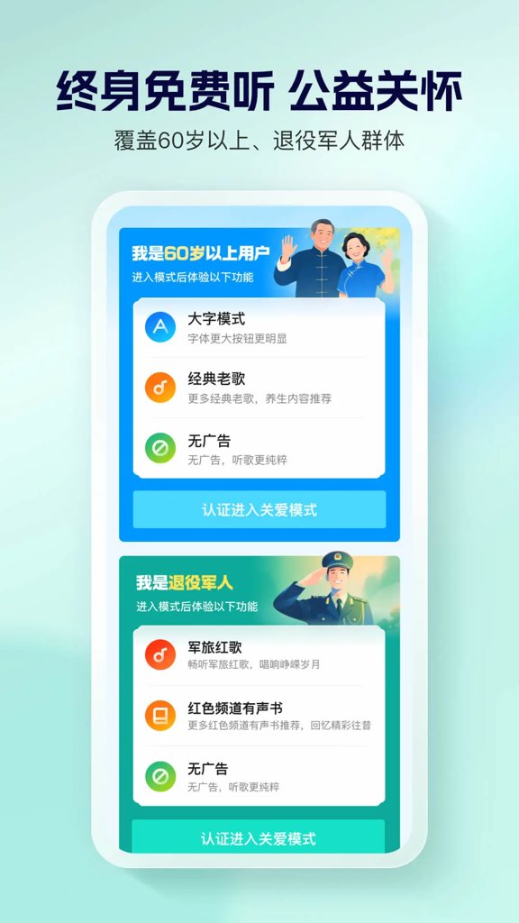 酷狗大字版
