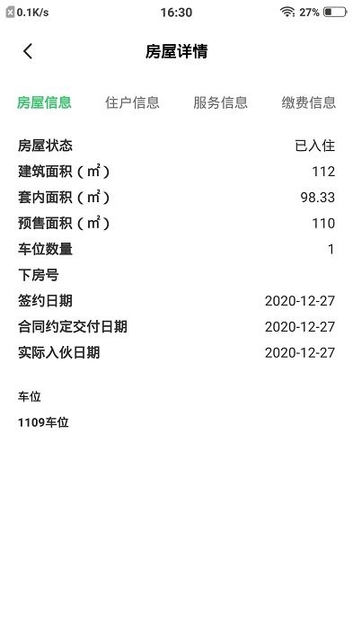 幸福管家HappyManager游戏官网版