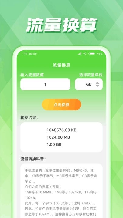 慧控流量方舟
