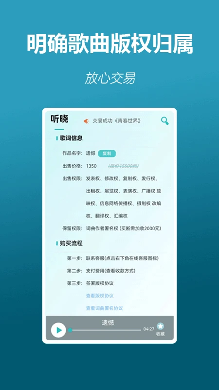 听晓 听晓