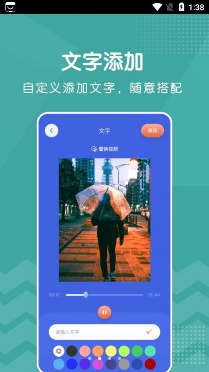 视频编辑器