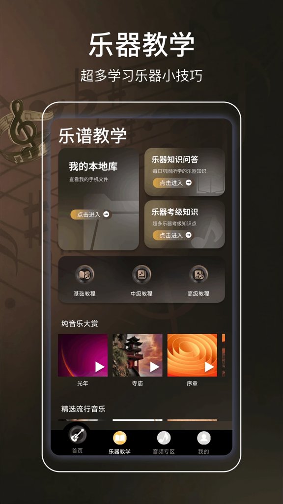 尤克里里曲谱大全