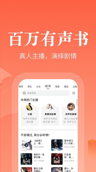 奇迹免费小说