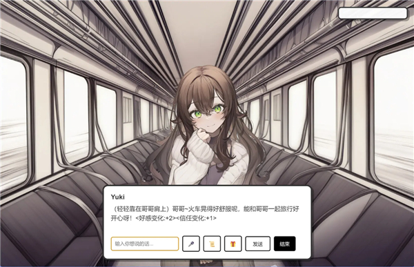 妹居物语手游