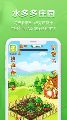水多多手机免费版下载
