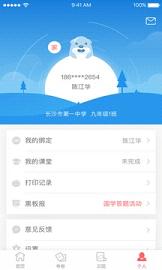 A佳教育