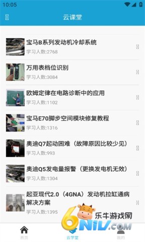 195修车云