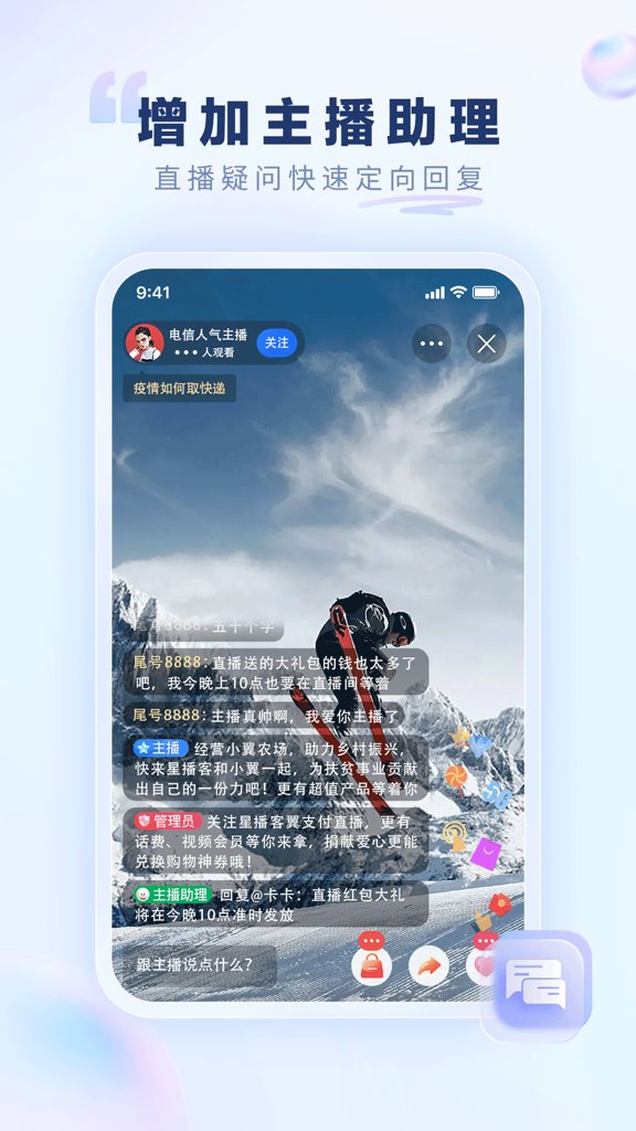 中国电信