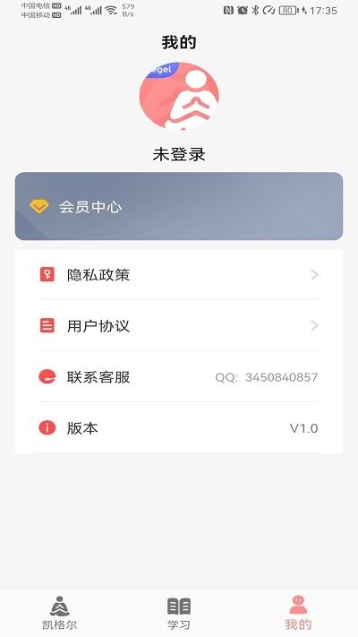 凯格尔