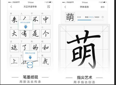 手迹造字(主题美化类软件) v5.7.8 安卓版