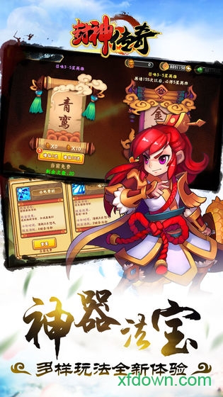 封神传奇