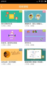 倍速课堂