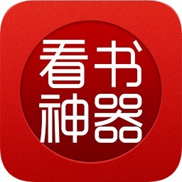 看书神器