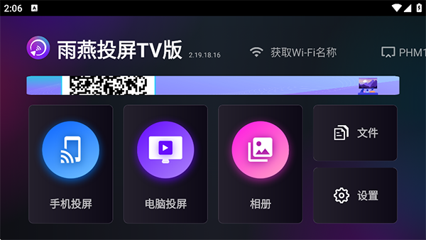 雨燕投屏tv版