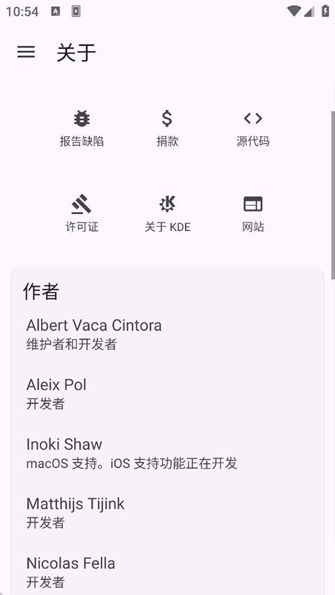 KDE Connect(开源跨设备互联工具) v1.35.5 中文版