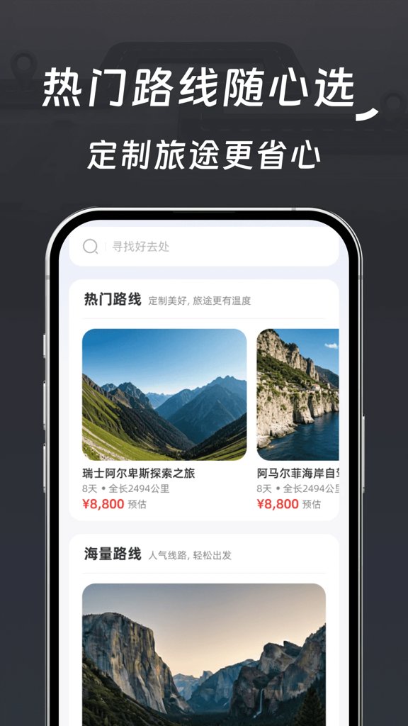 精准定位指南针