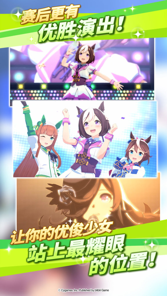 闪耀!优俊少女