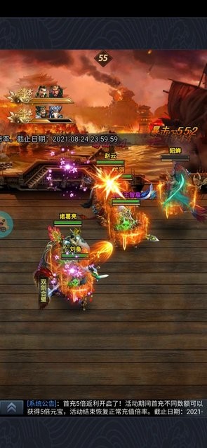 戳爆三国