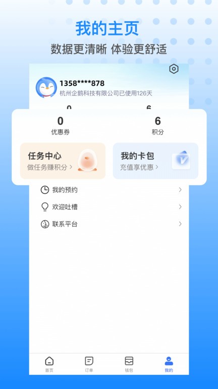 胖乖生活下载官方