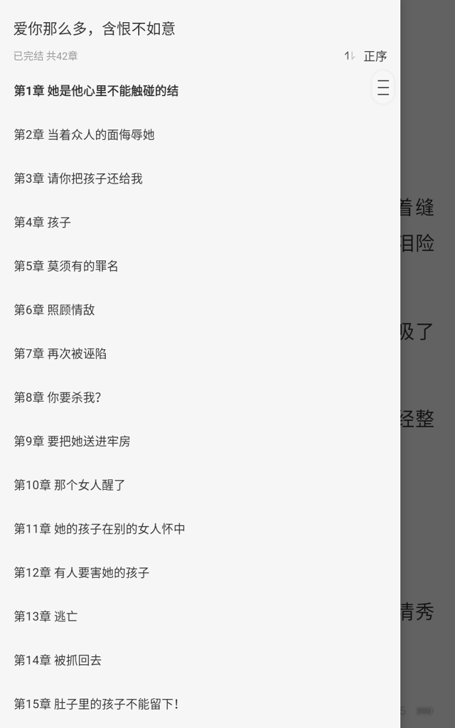 掌上免费小说
