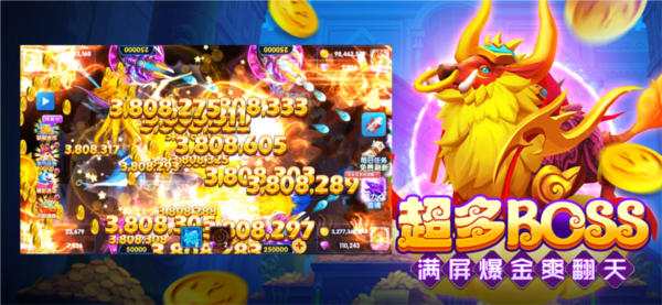 大神捕鱼九游版