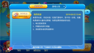 大神捕鱼华为版6
