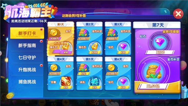大神捕鱼获取金币方式