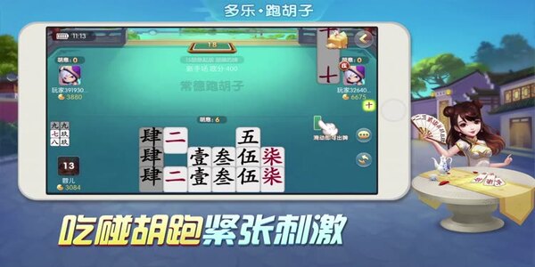 多乐单机棋牌安卓版下载
