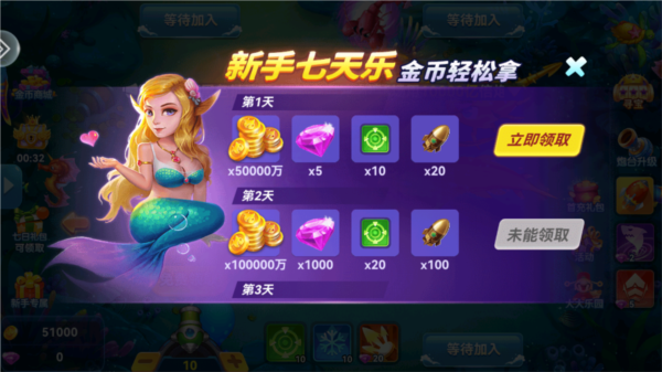 大神捕鱼4